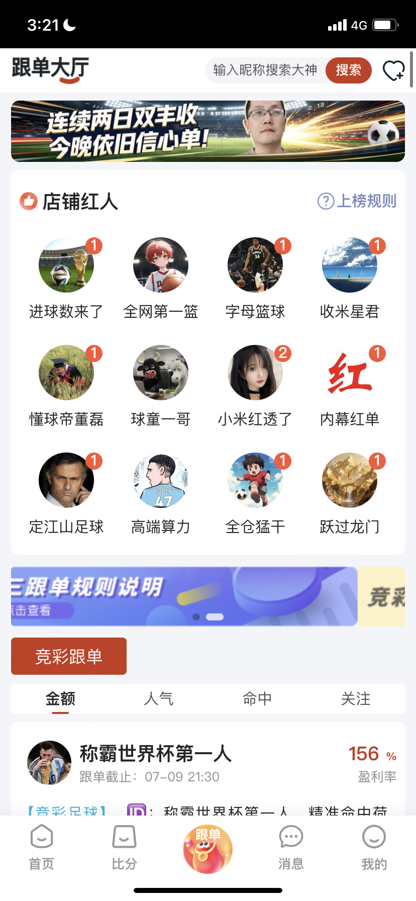 截图5