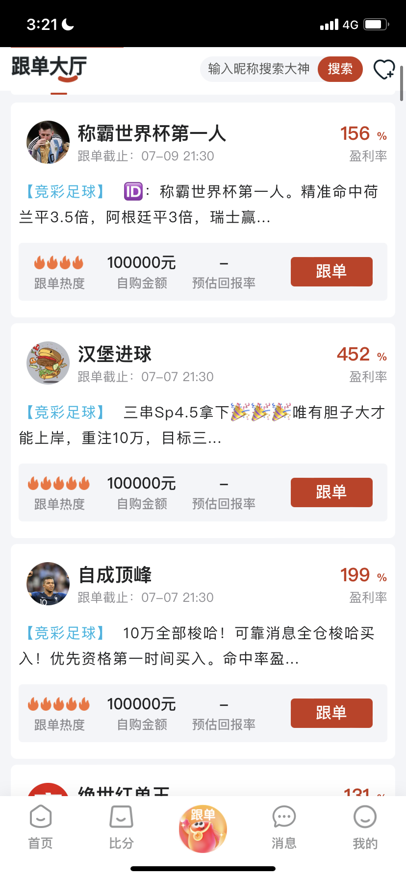 截图4