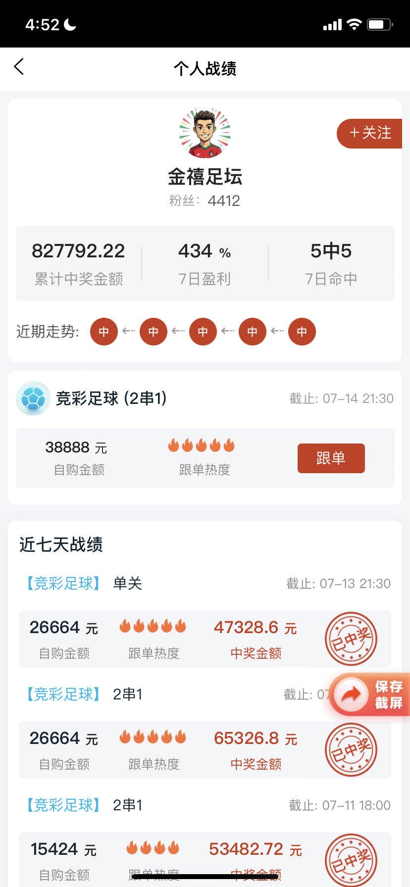截图2